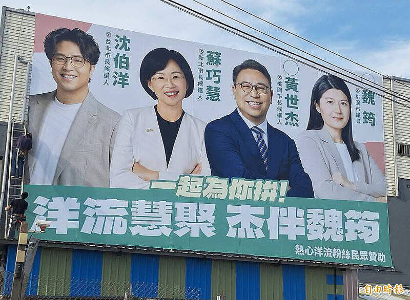 桃園美女議員好強!推沈伯洋、蘇巧慧、黃世杰合體超巨大看板