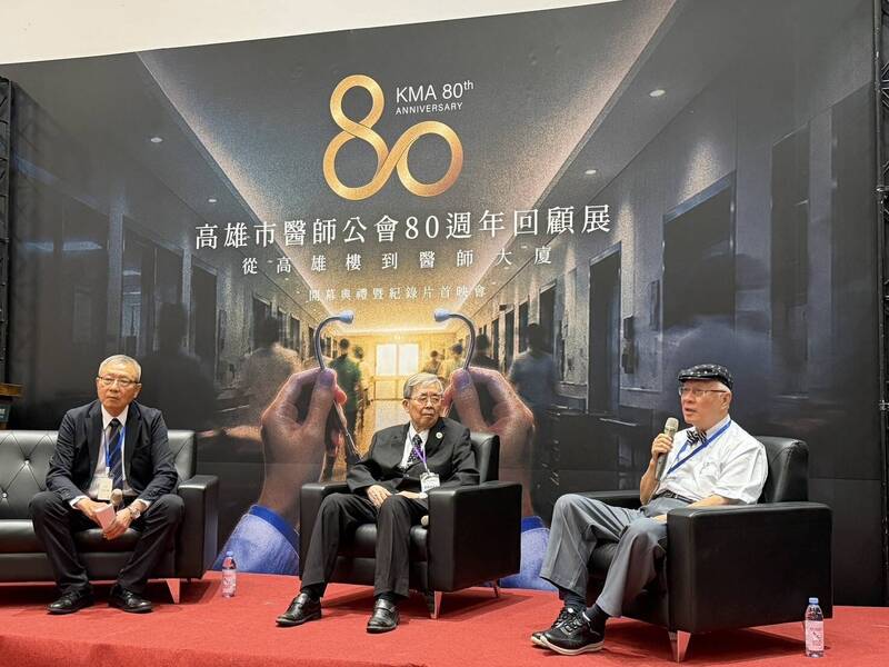 從高雄樓到醫師大廈 高雄醫師公會80週年特展揭祕