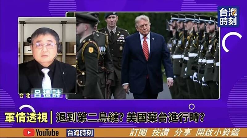 退輔會對於呂禮詩的專案調查至今無下文，呂近期持續接受中共官媒訪問。（圖擷取自TY頻道）