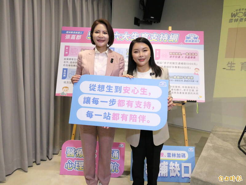 打過100多支排卵針求子 張嘉郡推「雲林好孕」一次到位