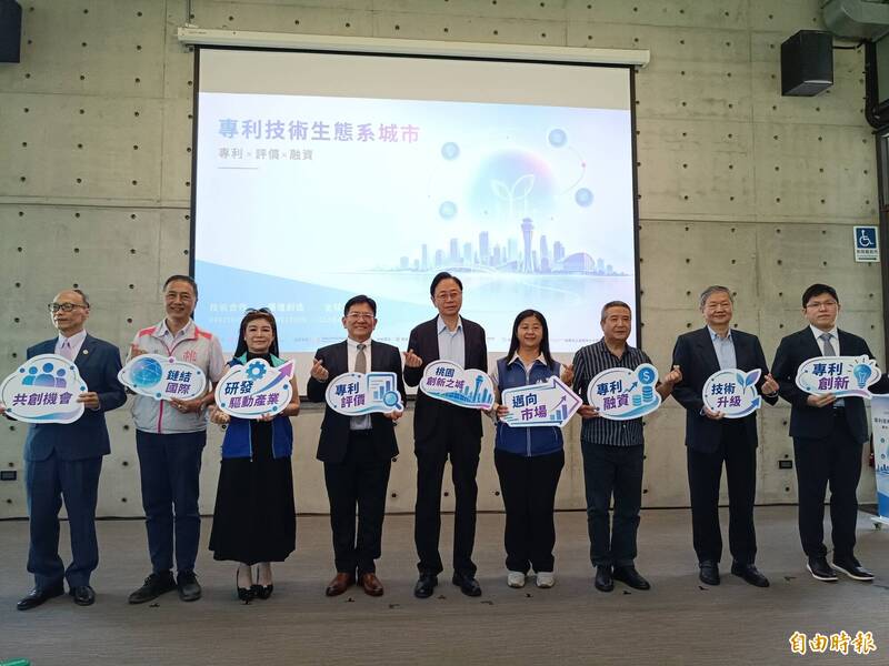 從技術媒合到無形資產融資 桃園打造「專利生態系」助在地企業升級