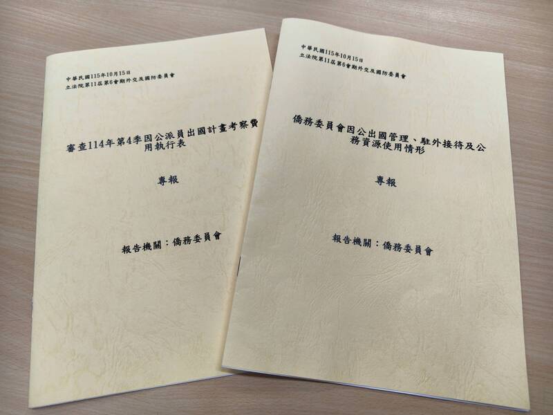遭批交空白報告!僑委會澄清:有5頁1733字 過去一直如此提交立院