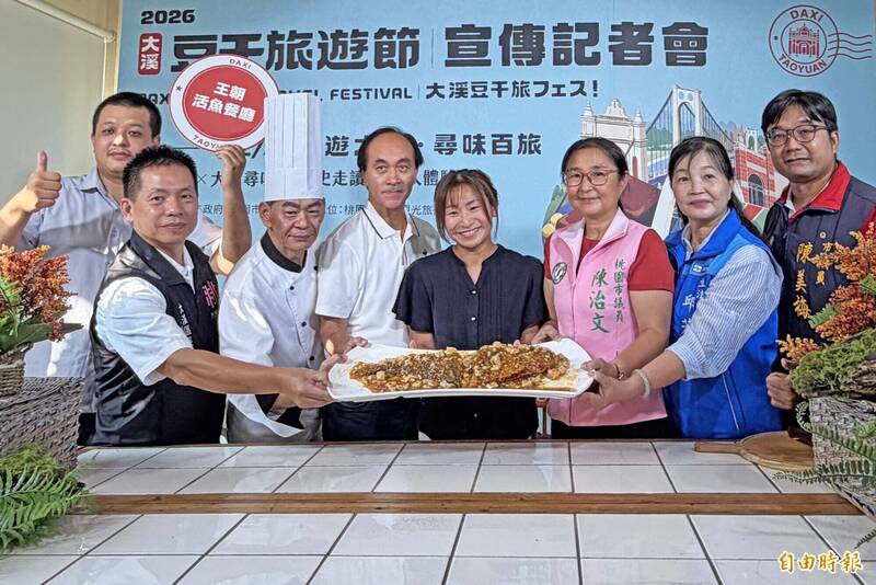 大溪豆干旅遊節開跑 三大遊程、百味餐桌帶你尋味百旅