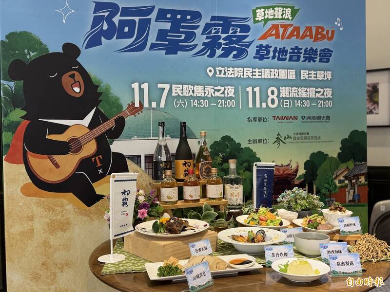 台中「阿罩霧草地音樂會」11/7-8登場 聽民歌還有百攤特色市集