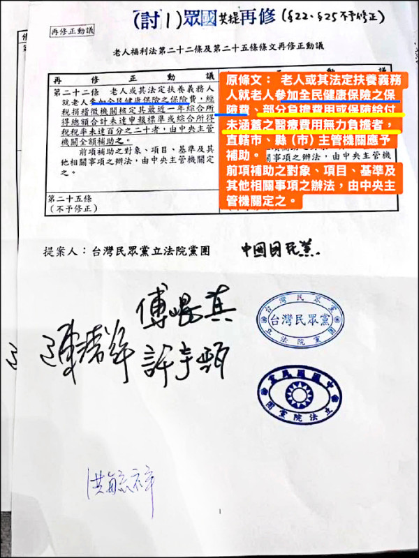 藍白修惡「老福法」又出包 林楚茵:假福利真剝削、欺負弱勢