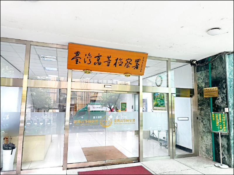 SOGO案二審 陳超明、徐永明無罪 高檢署上訴