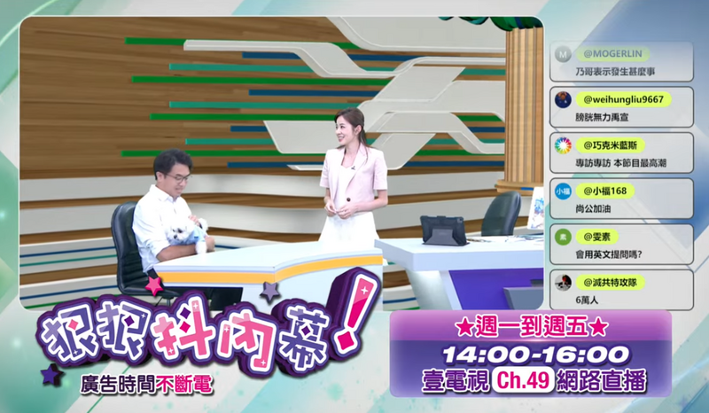 太親切!沈伯洋上節目狗狗跑去找他 主持人驚呼:這是第一次