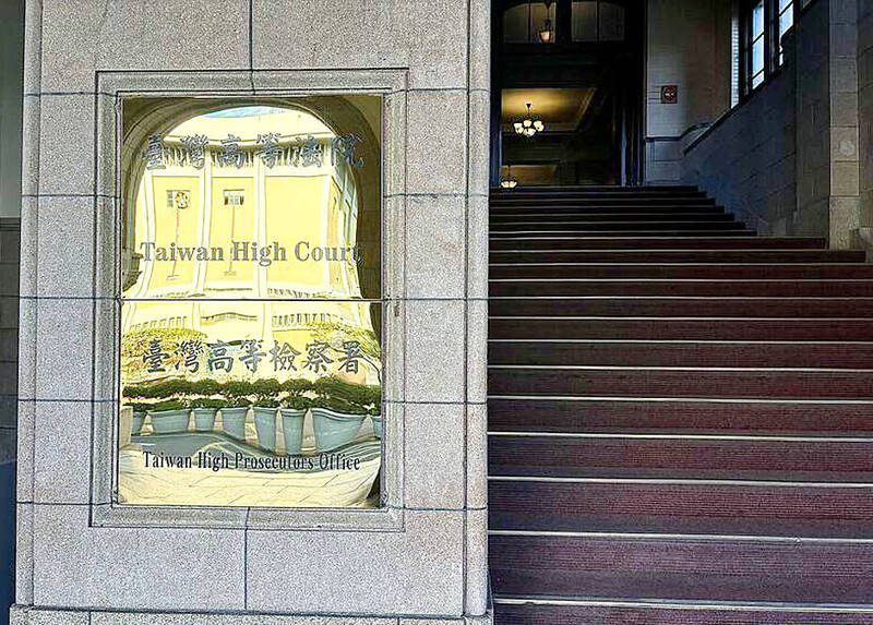 《TAIPEI TIMES》 Four indicted in alleged espionage case