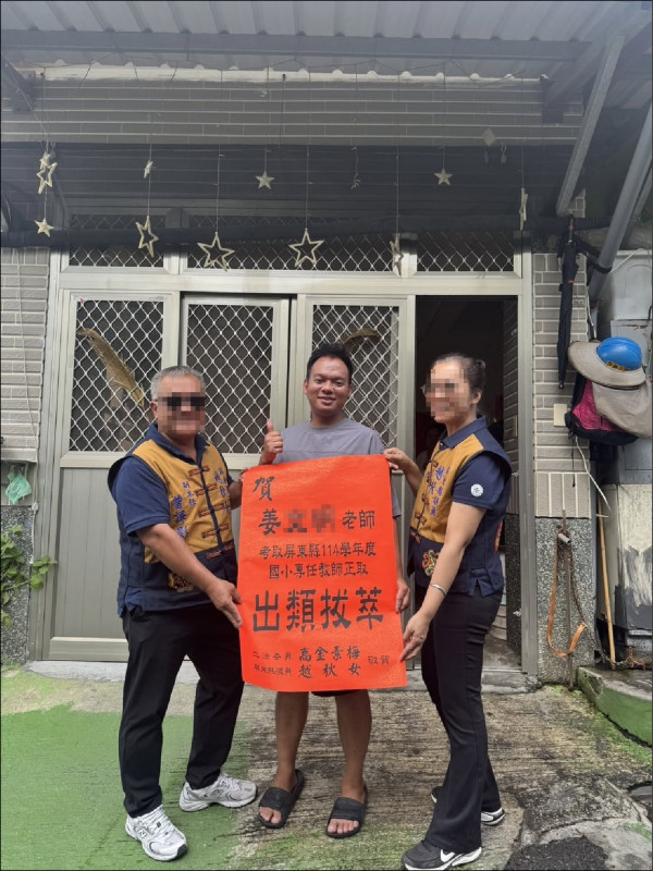 姜男有前科曾改名 教育處︰未來教師報到即驗資格
