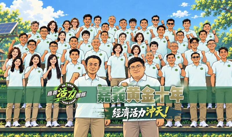 蔡易餘用AI打造競選影片 主打嘉義黃金十年