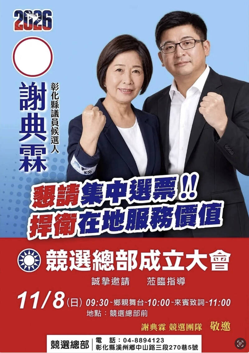 人還在看守所！謝典霖競總11/8成立 支持者盼現身