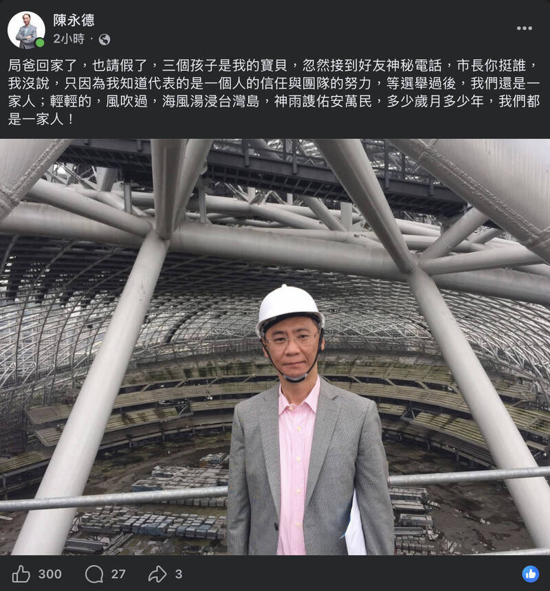 北市民政局長陳永德深夜發文「局爸請假了」 引發請辭聯想