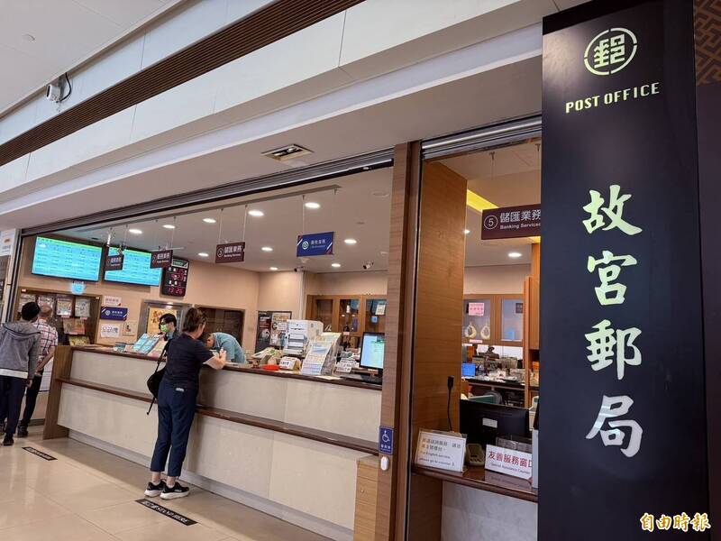 光復連假郵局僅故宮營業 快捷郵件照常投遞