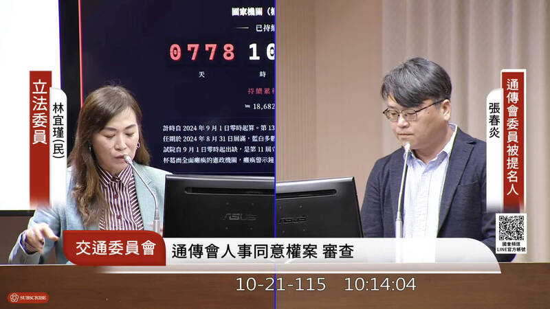 超過700多案卡在NCC! 張春炎疾呼維護第四權監管:不能再這樣下去