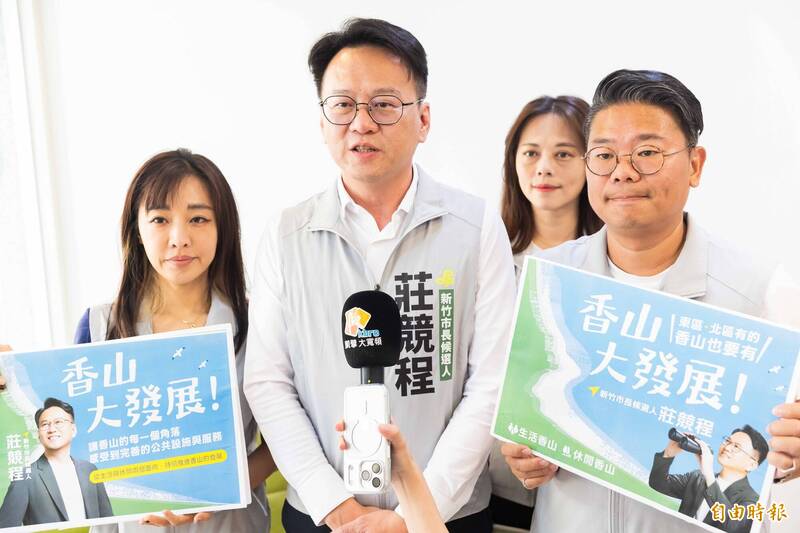莊競程提新竹香山大發展 24里YouBike全覆蓋、市場及親子館再加1