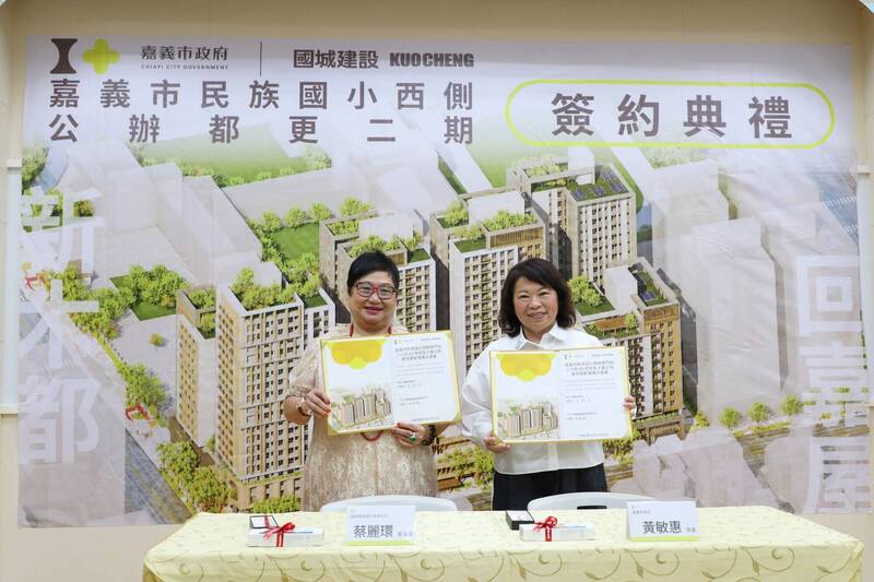 嘉市民族國小西側都更2期簽約 國城砸逾50億打造新地標