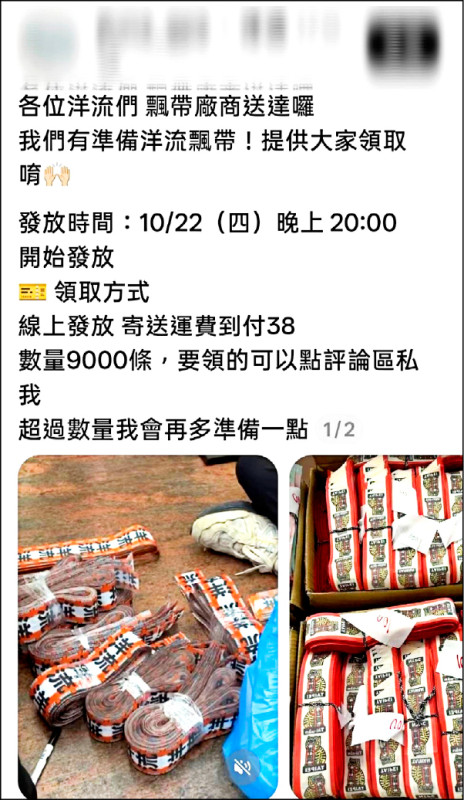 假送「洋流飄帶」 詐團誘金流驗證