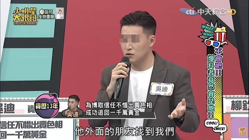 相聲演員黃逸豪曾在網路諷刺習近平遭境外勢力盯上，前徵信業者鄭博軒受託策畫撞傷黃逸豪，他曾擔任綜藝節目嘉賓，分享徵信社離奇經歷。（取自YouTube我愛小明星大跟班‬）