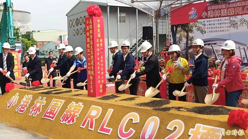 高捷小港林園線最後一哩路動土 預計2034年完工通車
