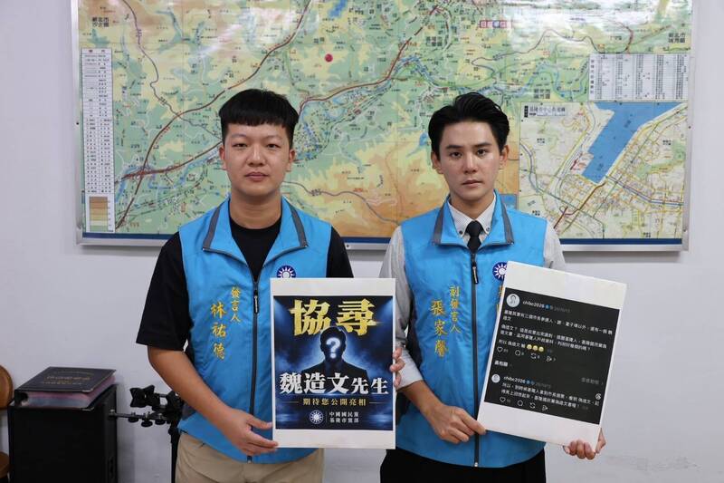 基隆市長候選人魏造文在哪? 國民黨懷疑影射藍營「偽造文書案」