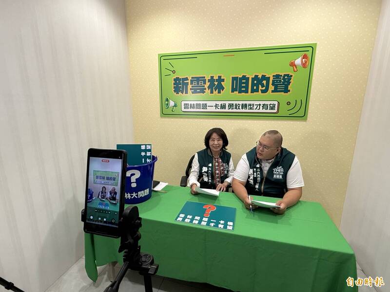 30天30問!雲林版「市長,你給我聽好」民進黨雲縣黨部推訪談節目