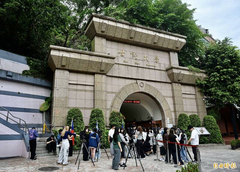世新大學裁系辦、學習資源配置引爭議  教育部：限期未改善扣補助款、招生名額