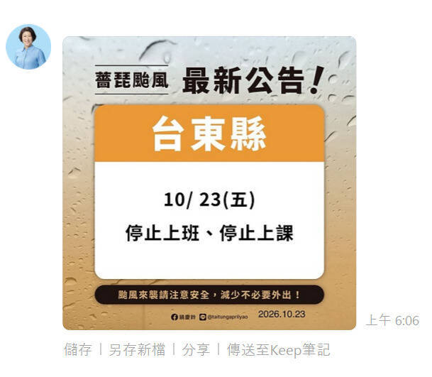台東風大民怨灌爆 縣府近6點突宣布停班停課