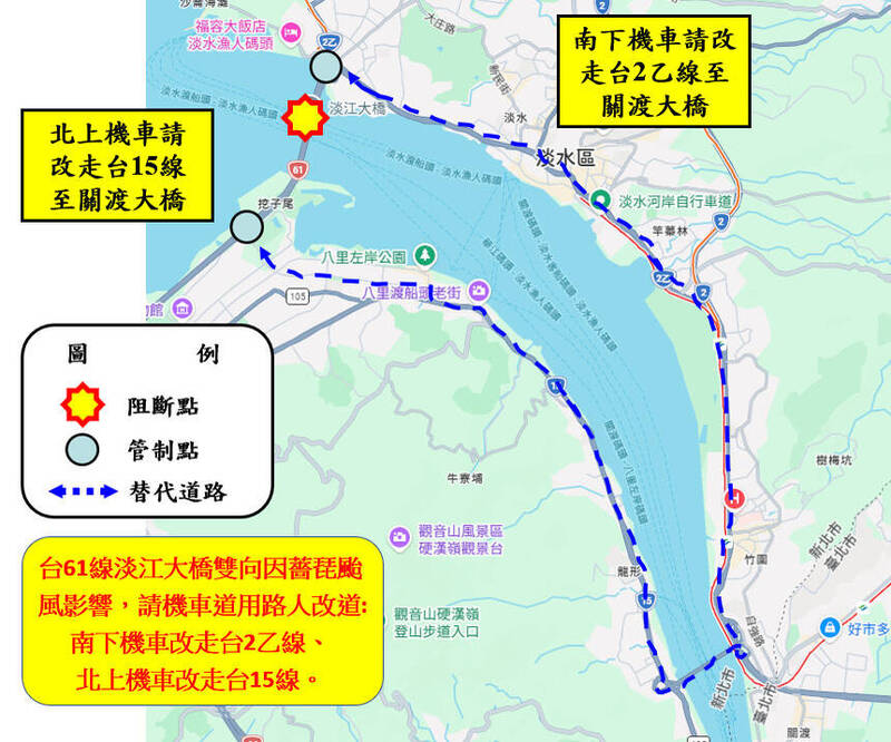 用路人留意!薔琵風勢強勁 淡江大橋擬於今下午3點起預警封閉