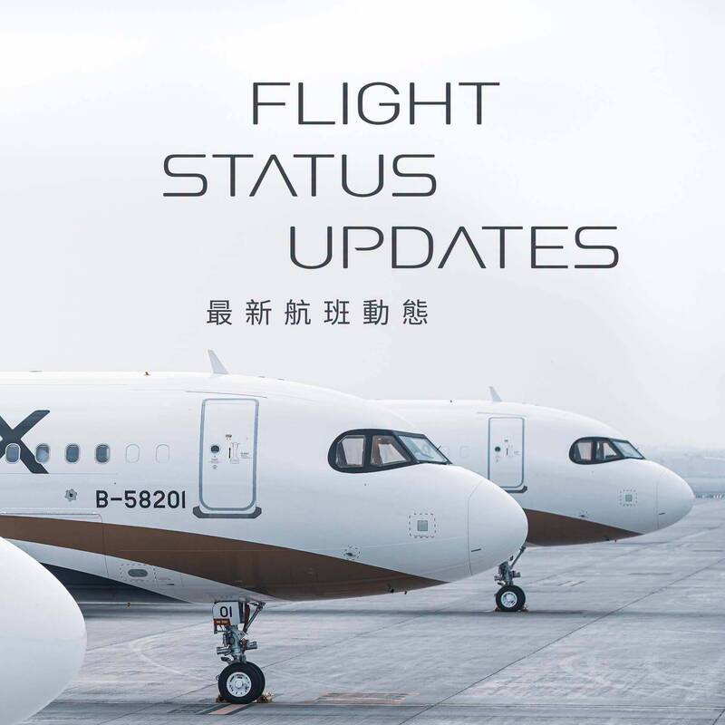 薔琵颱風襲台 今明飛機航班異動