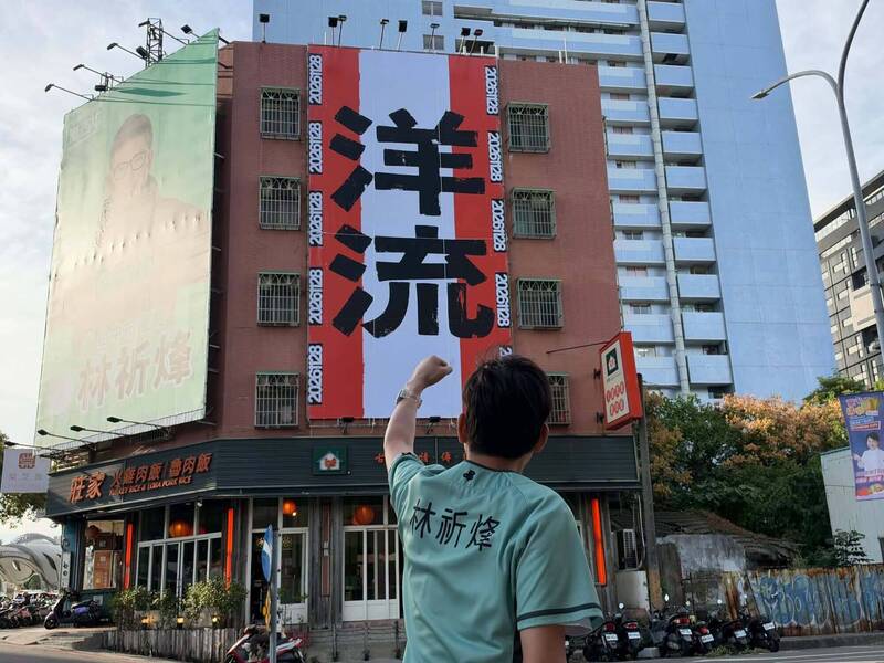 台中路口巨幅「洋流」高高掛民眾瘋問誰啦這麼會 他現身認了