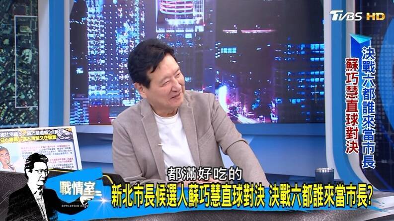 蘇巧慧上節目「直接控場」突然聊起來!趙少康露靦腆笑容