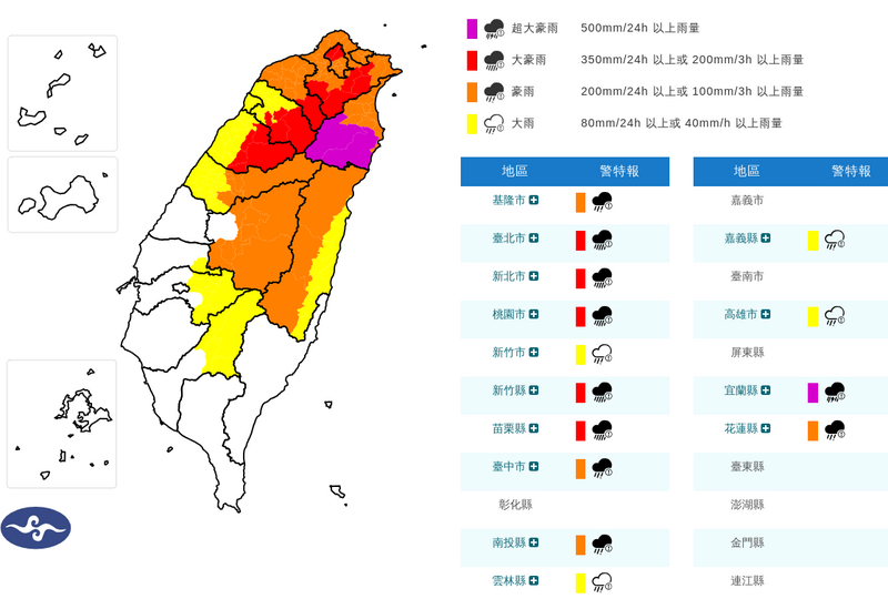 14縣市超大豪雨、大豪雨特報 防瞬間降雨致災