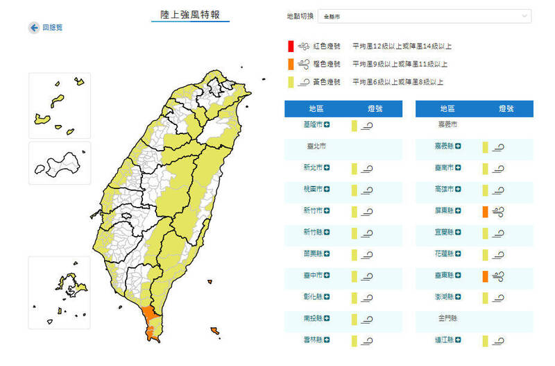 薔琵颱風昨晚狂吹17級以上陣風!屏東台東列橙色燈號