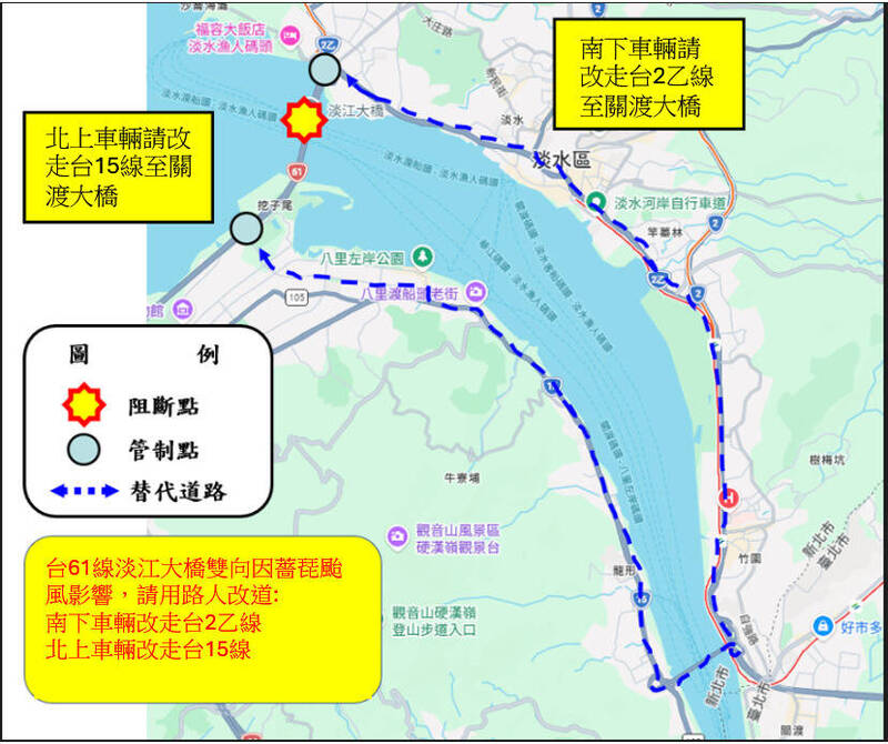薔琵遠離淡江大橋啟動巡檢清理 預計今下午5點起開放通行