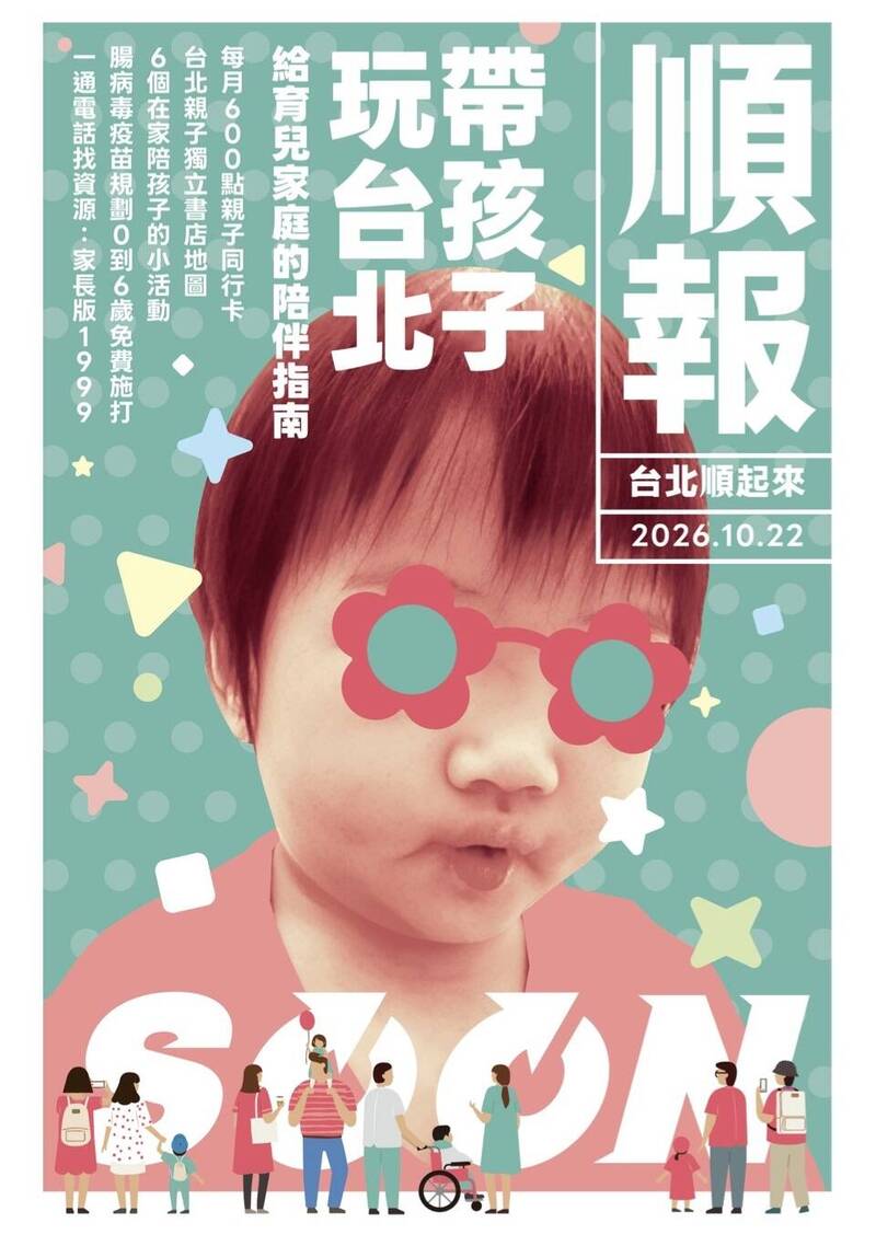 《順報》第二期娃娃版封面爆紅! 吳思瑤分享幕後暖心故事