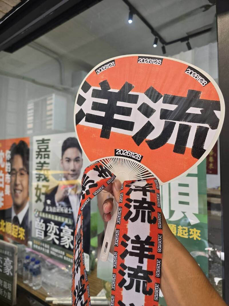 10/25 嘉市6議員候選人競總開張 綠新人曾奕豪發限量「洋流」小物造勢