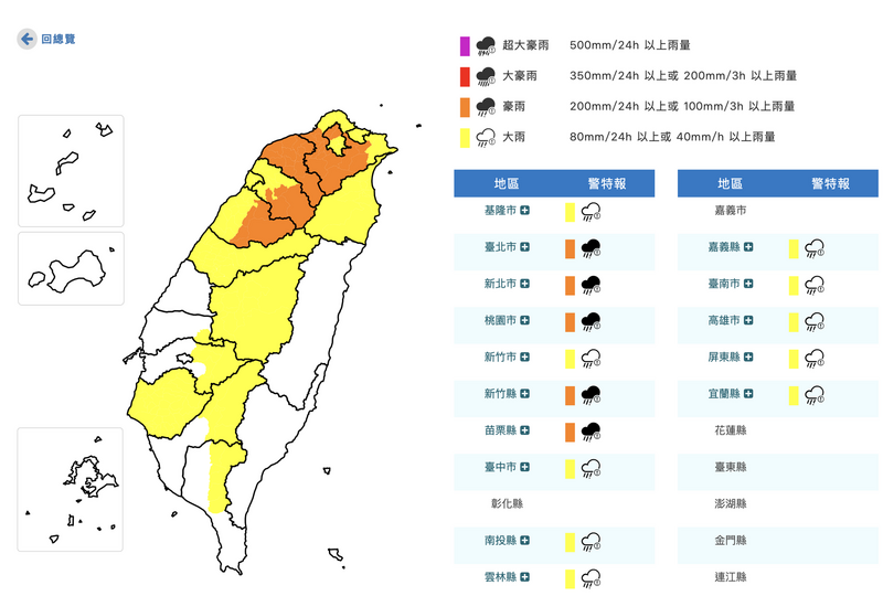 薔琵走了雨還沒下完!15縣市豪雨特報 5縣市嚴防豪雨