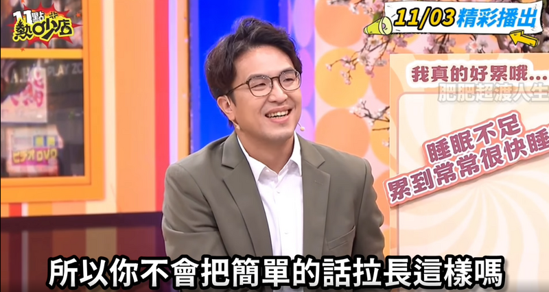 偷酸蔣萬安?沈玉琳節目3片段掀討論
