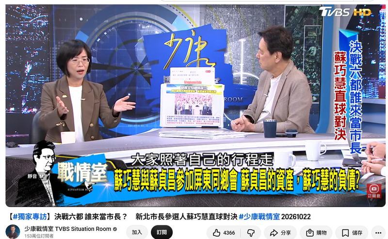 專訪直球對決趙少康!孟買春秋讚蘇巧慧:市政細節熟稔