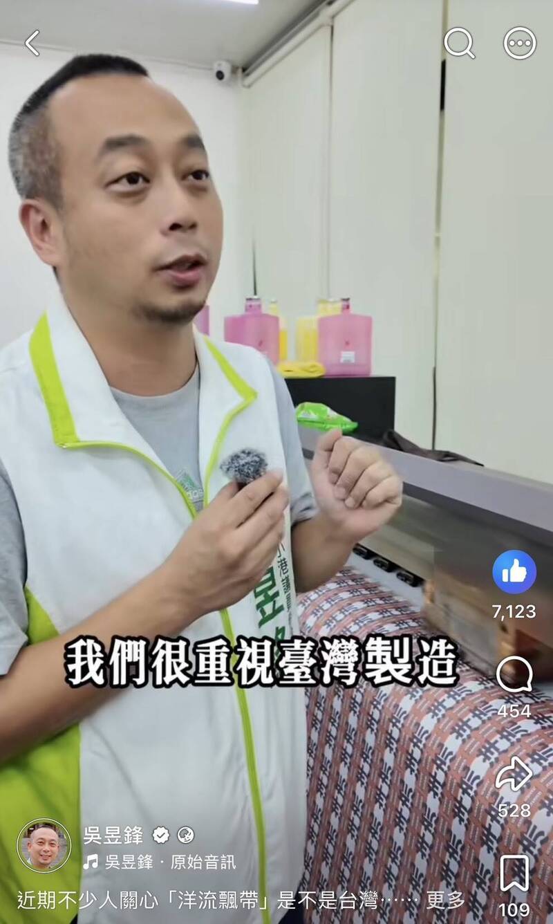 高雄選將直擊台灣工廠 洋流飄帶產地曝光真相