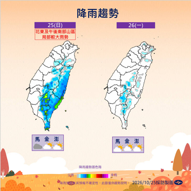 花東留意局部較大雨勢 連兩波東北季風報到「迎風面略轉濕涼」