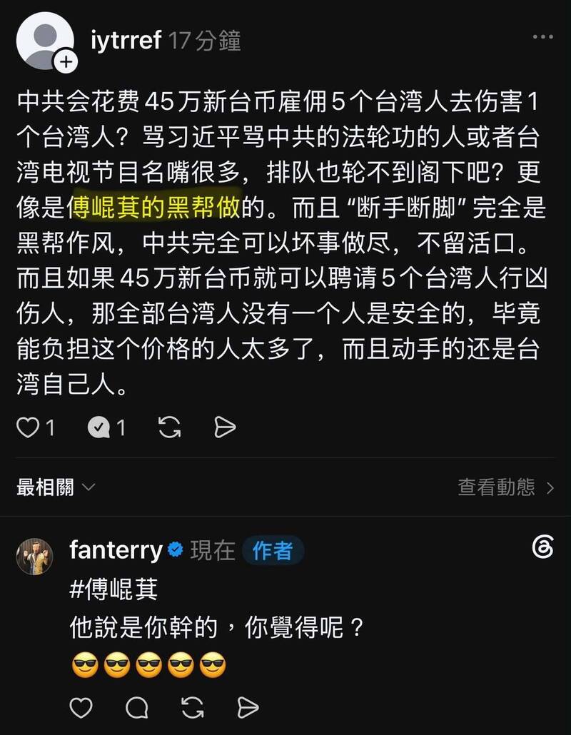 脫口秀演員黃逸豪日前因在表演中諷刺中國領導人習近平，遭中國「跨境鎮壓」買凶企圖以假車禍撞至傷殘，中國網友質疑此案恐是「傅崐萁的黑幫做的」。（翻攝黃逸豪臉書）