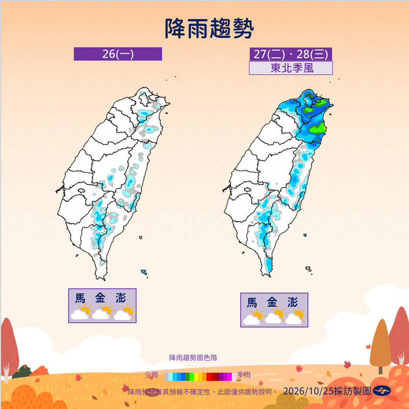 收假日好天氣! 週二起東北季風報到 煙花颱風最新動向曝