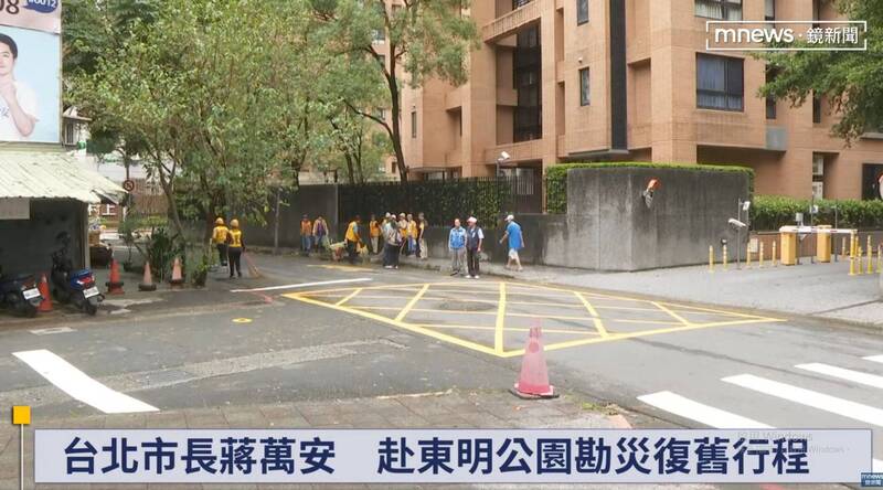 蔣萬安勘災現場落葉已被清空 掃地行程遭網酸：職業體驗營