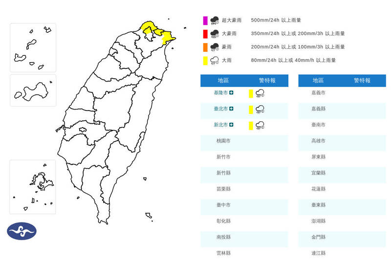 颱風走了雨還在炸!基隆北海岸、台北山區慎防局部大雨