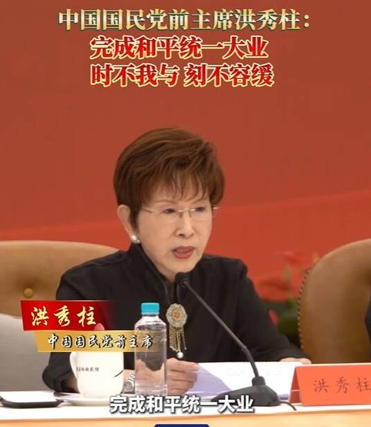赴福建出席光復節研討會 洪秀柱發文「全體中國人應紀念」遭網嗆