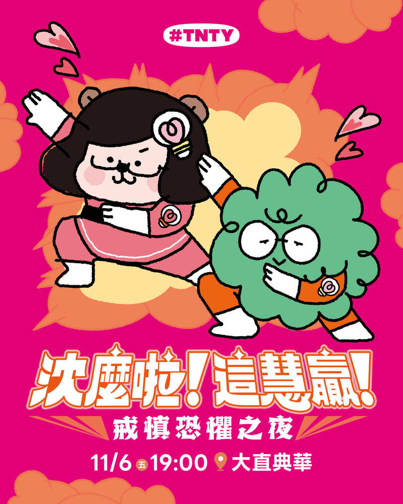 倒數開搶!沈伯洋、蘇巧慧「戒慎恐懼之夜」 驚喜卡司與「法服時間」曝光