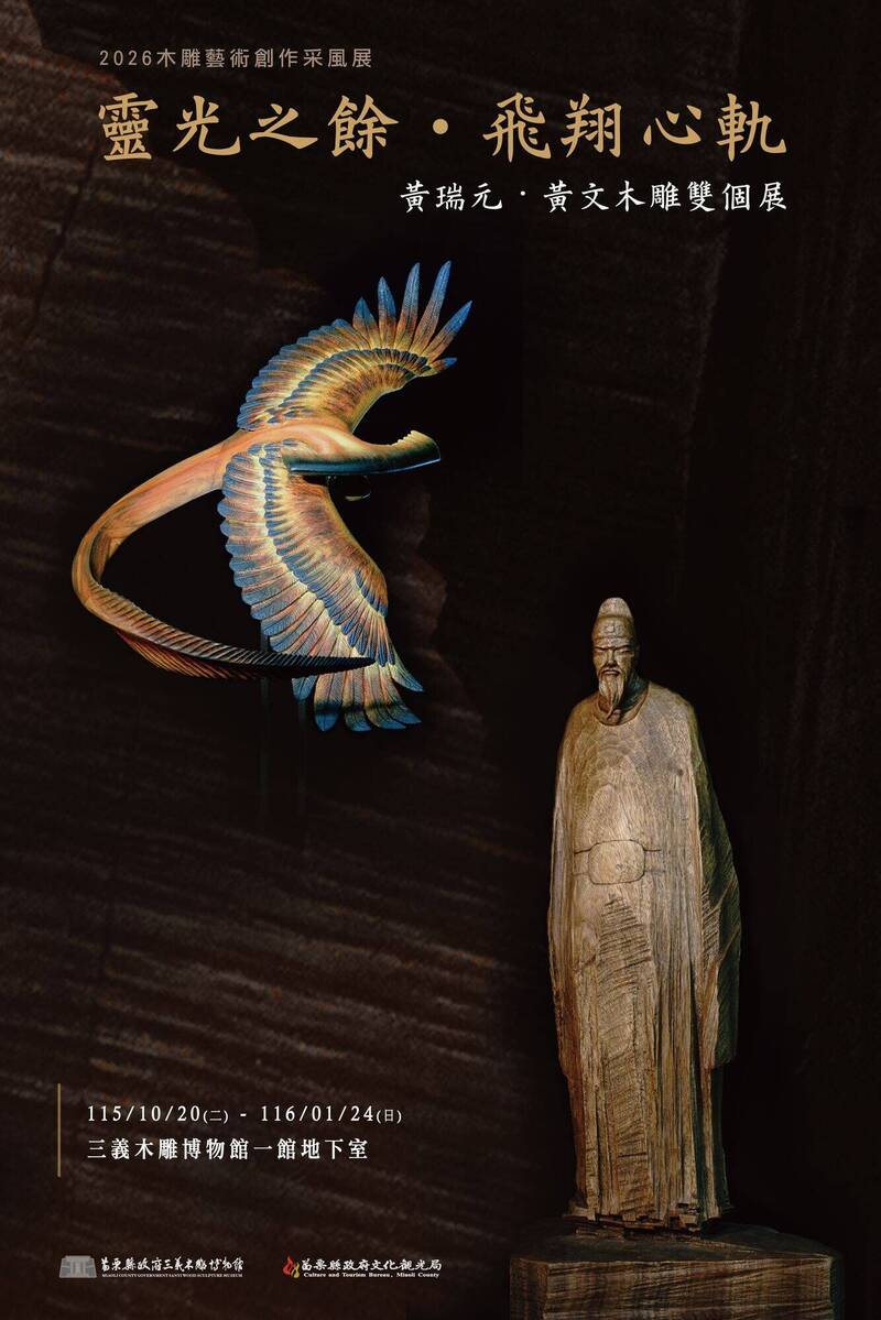 苗栗三義木雕博物館父子雙個展 展現兩代藝術創作