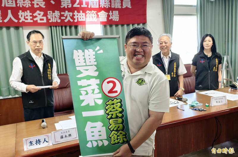 嘉義縣長選舉民進黨蔡易餘2號 高喊「雙菜一魚」拚活力團隊全勝利