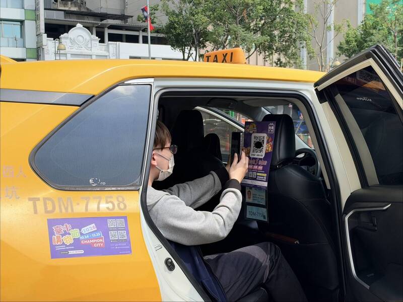 響應台中購物節 搭計程車滿百元享5倍回饋